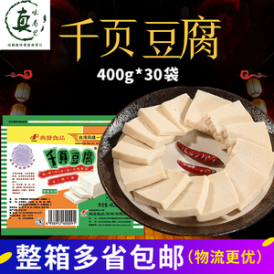 千叶豆腐素食典发千页豆腐400g*30包装速冻煎炸火锅麻辣烫用