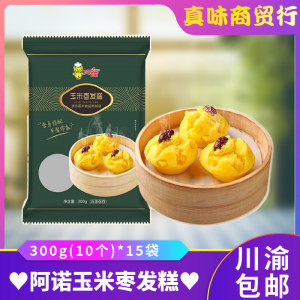 阿诺玉米红枣发糕300g*15袋米糕早餐加热点心糕点蒸糕红枣糕