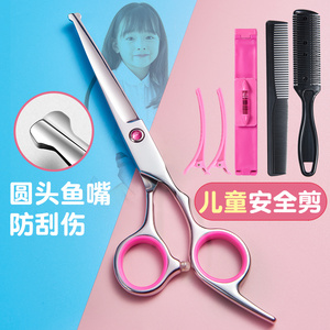 儿童理发剪刀宝宝美发婴儿安全剪剪刘海神器家用专业剪头发的剪刀
