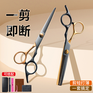 理发剪刀美发剪专业无痕牙剪打薄刘海神器自己剪头发家用工具套装