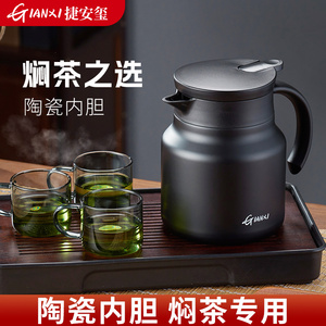 焖茶壶家用陶瓷泡茶壶大容量不锈钢茶水分离保温茶壶老白茶闷泡壶