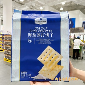 山姆超市代购海盐苏打饼干独立包装早餐 休闲小吃饼干零食咸脆