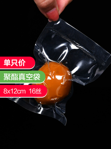 16丝8X12透明真空袋卤味枣夹核桃食品袋密封塑料密封口袋包装袋子