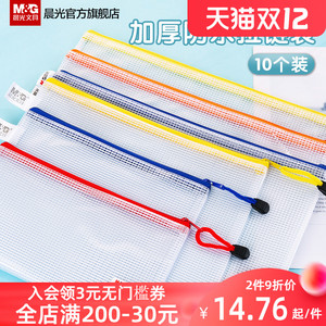 晨光文具塑料袋
