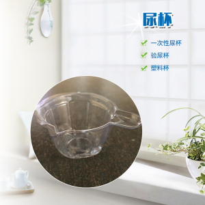 尿液检测杯