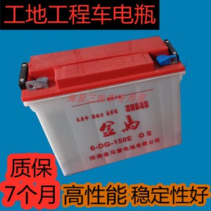 金马水电瓶蓄电池组工地工程车牵引动力12V80A电动三轮车牵引电池