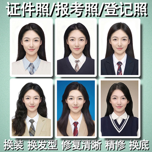 社保数码回执新生婴儿入户身份证医保证件照ps居住证护照2863人付款