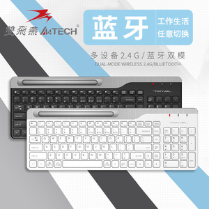 双飞燕FBK25无线键盘鼠标套装蓝牙巧克力笔记本电脑手机平板ipad