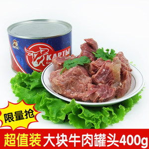 卡勒德牛肉罐头户外午餐肉红烧即食五香军工罐头400g俄罗斯风味