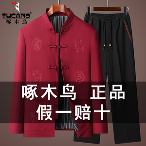 啄木鸟中国风唐装男式中老年春秋季外套老人生日祝寿红色礼服盘扣