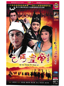 【乞丐皇帝传奇】杨丽菁 / 何家劲 / 李志希 / 天心 光盘dvd碟片