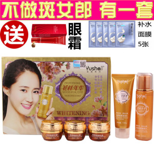 花样青春护肤品