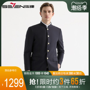 【中华立领】柒牌套西中国风套装经典立领商务绵羊毛西装中山装