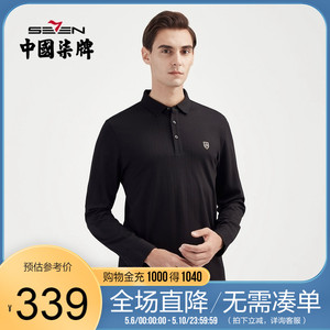 柒牌官方旗舰店长袖t恤男