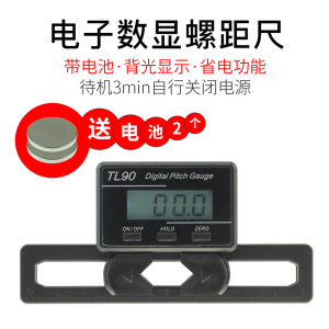 250-800无副翼直升机数显螺距尺亚拓飞越电子螺距尺TL90航模工具