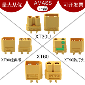Amass艾迈斯XT30 XT60 XT90插头黄色端子公 母头电源连接器配件
