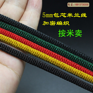 5mm粗款米兰线男士项链编织线制作手绳红绳黑绳子手袋绳包挂绳