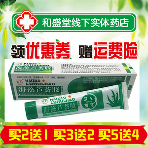 药店双好 海藻芦荟胶祛痘伤口愈合凝胶淡化痘印止痒乳膏软膏