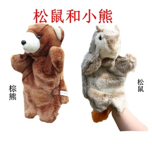 小熊和松鼠讲故事手偶玩具动物手套幼儿园游戏道具动物泰迪熊玩偶