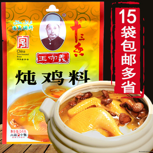 王守义炖鸡料