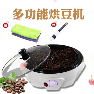 咖啡烘焙机家用烘豆机小型迷你花生坚果电动烘焙器具玉米爆米花机