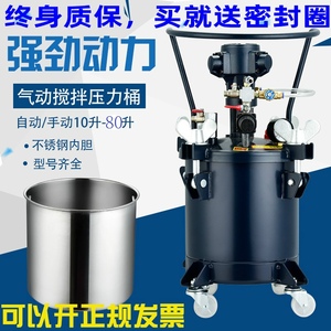台湾气动压力桶自动搅拌喷漆压力罐 喷涂油漆涂料机 不锈钢喷胶罐