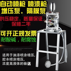 原装台湾气动隔膜泵 泵浦压力泵 油漆喷漆枪泵  自动喷枪增压泵