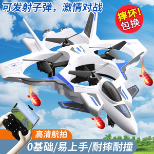 2024年新款遥控飞机儿童小学生玩具无人机高清航拍男孩滑翔战斗机