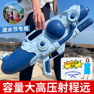 云南泼水节装备打水仗专用水枪儿童玩具喷水成人高压抽拉式大容量