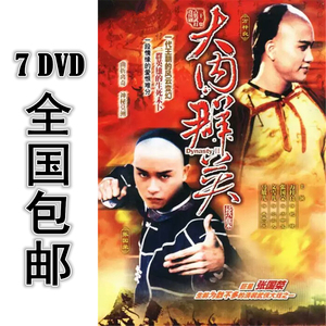 00gangroubingji9淘宝bd蓝光碟武侠电视剧大内群英续集 万梓良