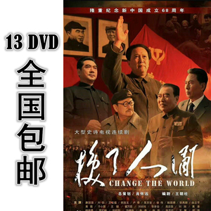 换了人间dvd