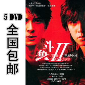 00执笔画爱1992淘宝台湾青春偶像电视剧 斗鱼2第二部dvd光盘碟片