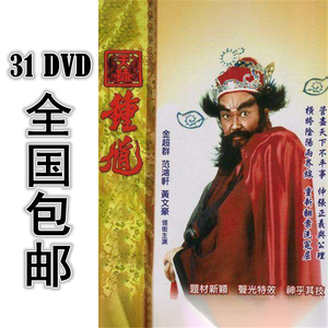 天师钟馗 新加坡台湾版 31dvd 91集全 国语 包邮 金超群 范鸿轩