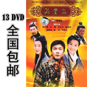 聚宝盆 13dvd 37集全 国语中字 高清 包邮 张卫健 张庭 范冰冰