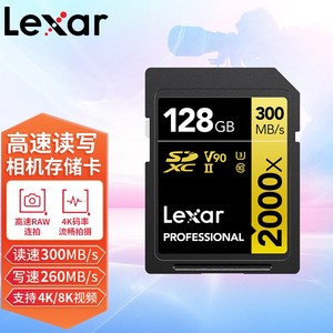 雷克沙V90 2000X 300M专业高速相机影像SD存储卡8K 佳能索尼