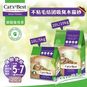 德国猫倍思长毛猫专用紫标结团松木吸臭猫砂不粘猫木屑猫沙5KG