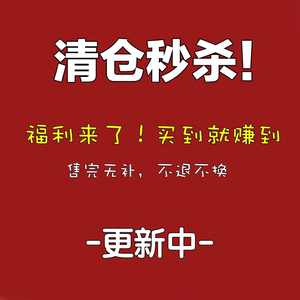 清仓特价不退不换 秒杀款口红唇釉眼影气垫粉扑镜海绵粉扑