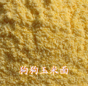 狗狗食物宠物食物雏鸡饲料狗粮宠物粮玉米粉农家粗玉米面5斤包邮
