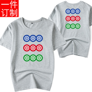 一副麻将九饼九筒短袖t恤衣服童装寝室兄弟装公司工装定制大码6xl