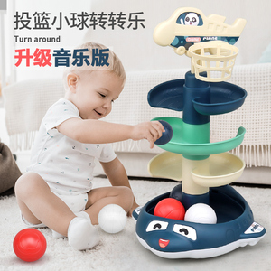 婴儿玩具6个月7以上益智9叠叠0一1岁2宝宝10投篮轨道球转转乐协调
