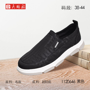 北京布鞋天赐福