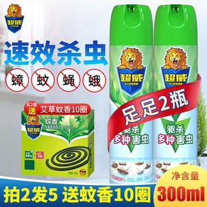超威猛先生杀虫剂气雾2瓶300ml便携驱蚊用品灭蚊子杀蟑螂灭害灵