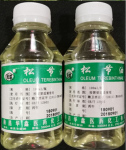 医院同款医用去黑药膏松节油关节舒筋活络颜料稀释去胶100豪升