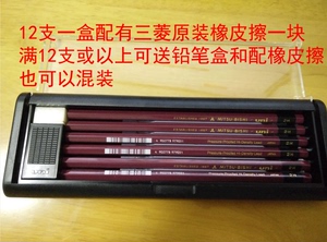 日本原装 三菱测试铅笔6B-9H 英文版三菱铅笔 三菱UNI