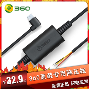 360行车记录仪降压线专用转换线12V/24V转5V降压模块停车监控电源