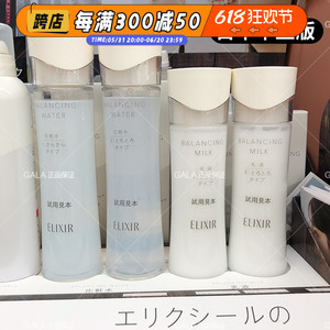 日本专柜ELIXIR怡丽丝尔水油平衡系列化妆水乳液活肤美肌清爽滋润