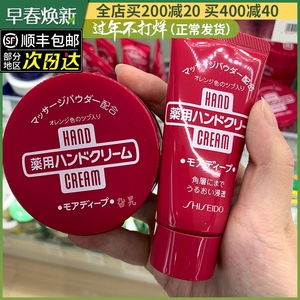 00 1086人付款  天猫 日本资生堂红罐美润尿素护手霜药用