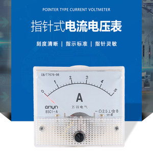 电压表85c1