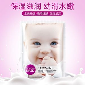 泊泉雅婴儿肌幼滑保湿面膜10片/盒补水滋润温和滋养面膜正品