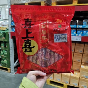 山姆代购喜上喜特级腊肠1kg广式腊味熟食猪肉香肠250g*4深圳老字